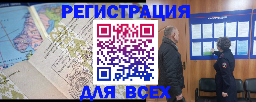 временная регистрация законно в Туринске