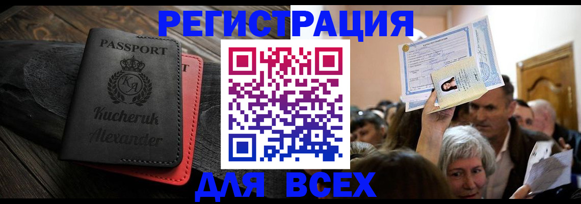 прописка для школы в Туринске