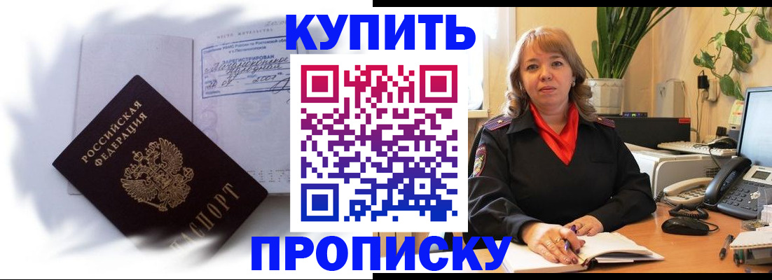 временная регистрация купить в Туринске