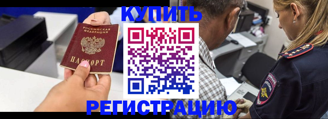 купить прописку в Туринске