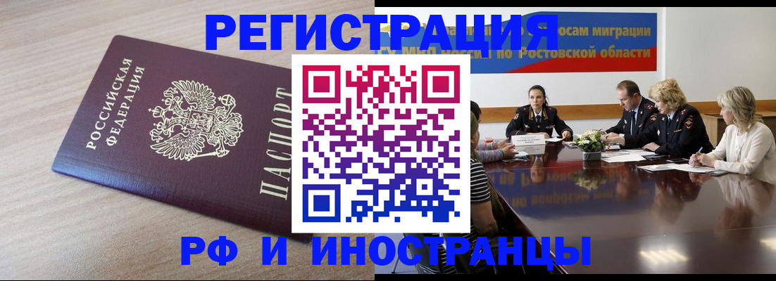 прописка законно в Туринске